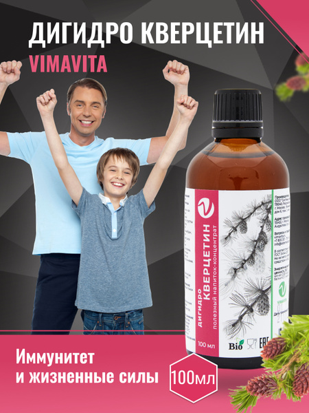 Dihydroquercetin for Healthy Blood Vessels & Collagen Synthesis - Vimavita 100ml Concentrate