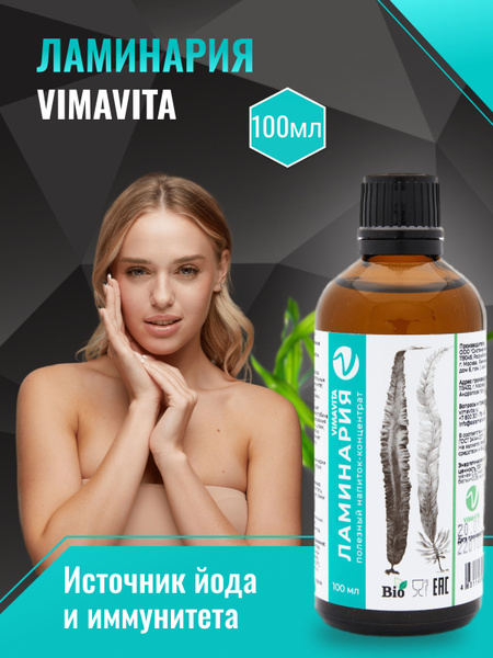 Vimavita Bio-Iodine Thyroid Supplement: 100ml Laminaria Extract