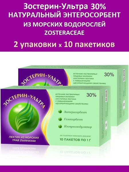 Zosterin Ultra 30% Pectin Fiber Supplement (20 Sachets) - Natural Detox & Gut Health