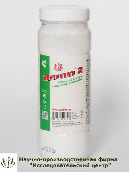 Vetom 2 Probiotic Powder (500g): Gut Health & Microflora Support