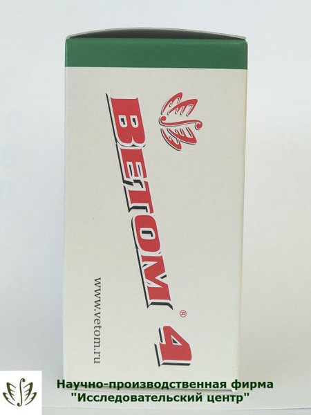 VETOM 4: 50 Capsules - Direct from Manufacturer