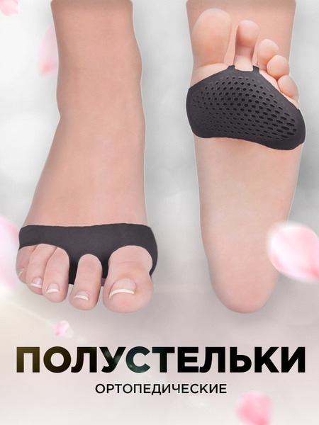 Black Silicone Gel Orthotic Foot Pads: Pain Relief & Bunion Protection (2 Pack)