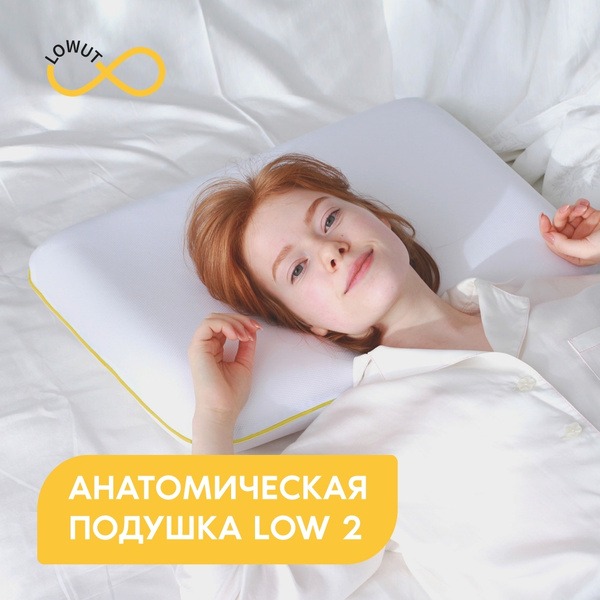 Low-Profile Memory Foam Pillow