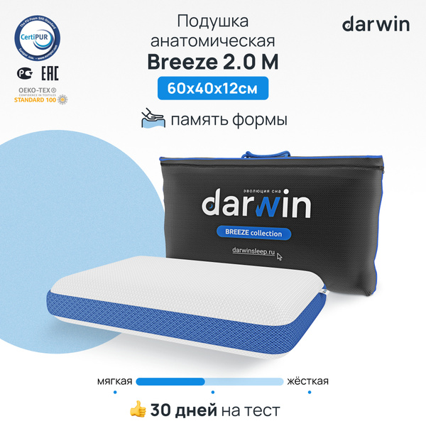 Darwin Breeze 2.0 Cooling Memory Foam Pillow (40x60x12cm)