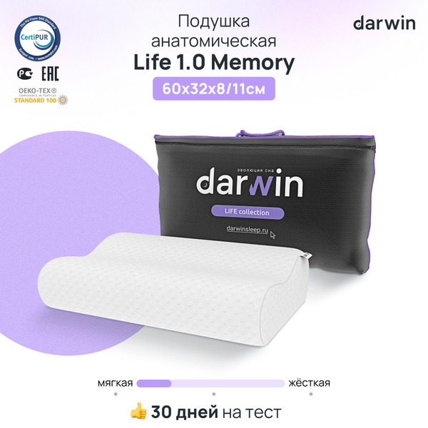 Darwin Life Memory Foam Pillow: Orthopedic & Anatomical, 32x60cm