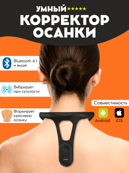 Xiaomi Hipee P1 Smart Posture Corrector (Global Version)