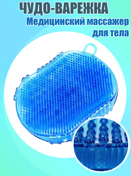 Miracle Body Massager: Medical-Grade Mechanical Glove