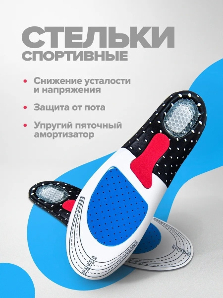 Orthotic Insoles with Silicone Shock Absorber: Supportive & Massaging Shoe Inserts (Men's & Women's, Sizes 35-41)
