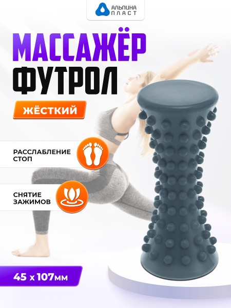 Foot Massager with Firm Pressure, Gray