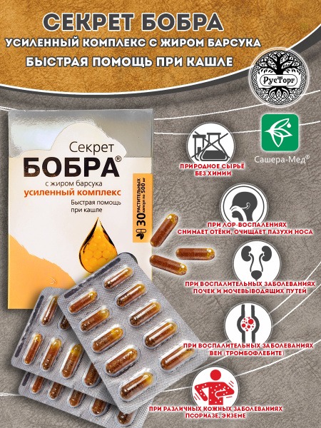 Beaver & Badger Fat Cough Relief Capsules (Enhanced Formula) - 30 Capsules