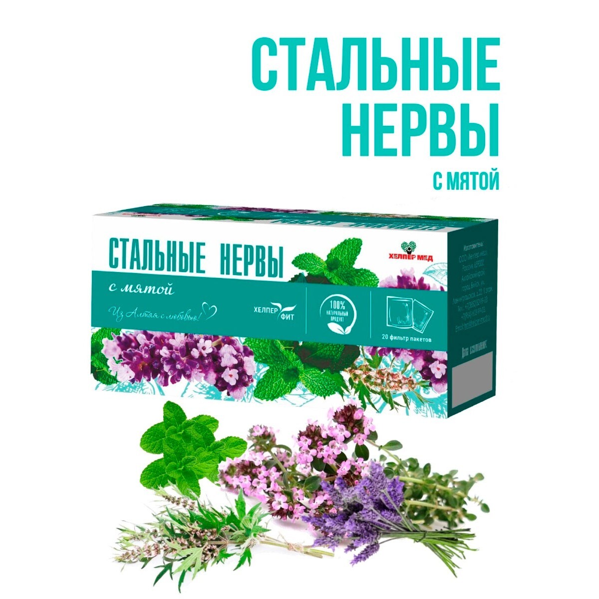 HelperFit Steel Nerves Herbal Tea with Mint - 20 Tea Bags