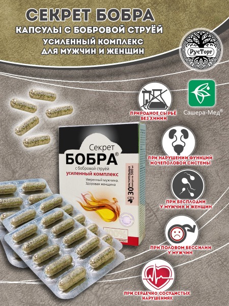 Beaver Castoreum Supplement: Enhanced Formula for Men's & Women's Health (30 Capsules)