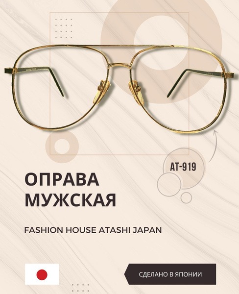 Men's Classic Japanese Metal Eyeglass Frames: AT919