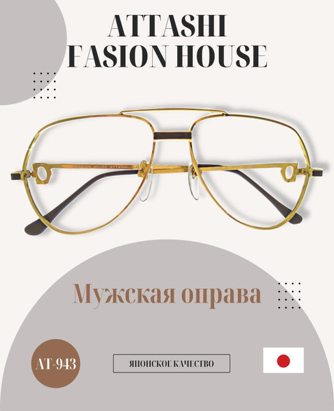 Men's Aviator Sunglasses: Classic Metal Frame AT943