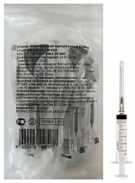 KANPO 3-Part 5ml Syringe with 22G 0.7x38mm Needle (10 Pack)