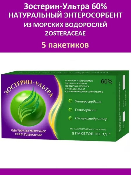 Zosterin Ultra 60% Pectin Powder: Natural Enterosorbent (5 x 0.5g Sachets)