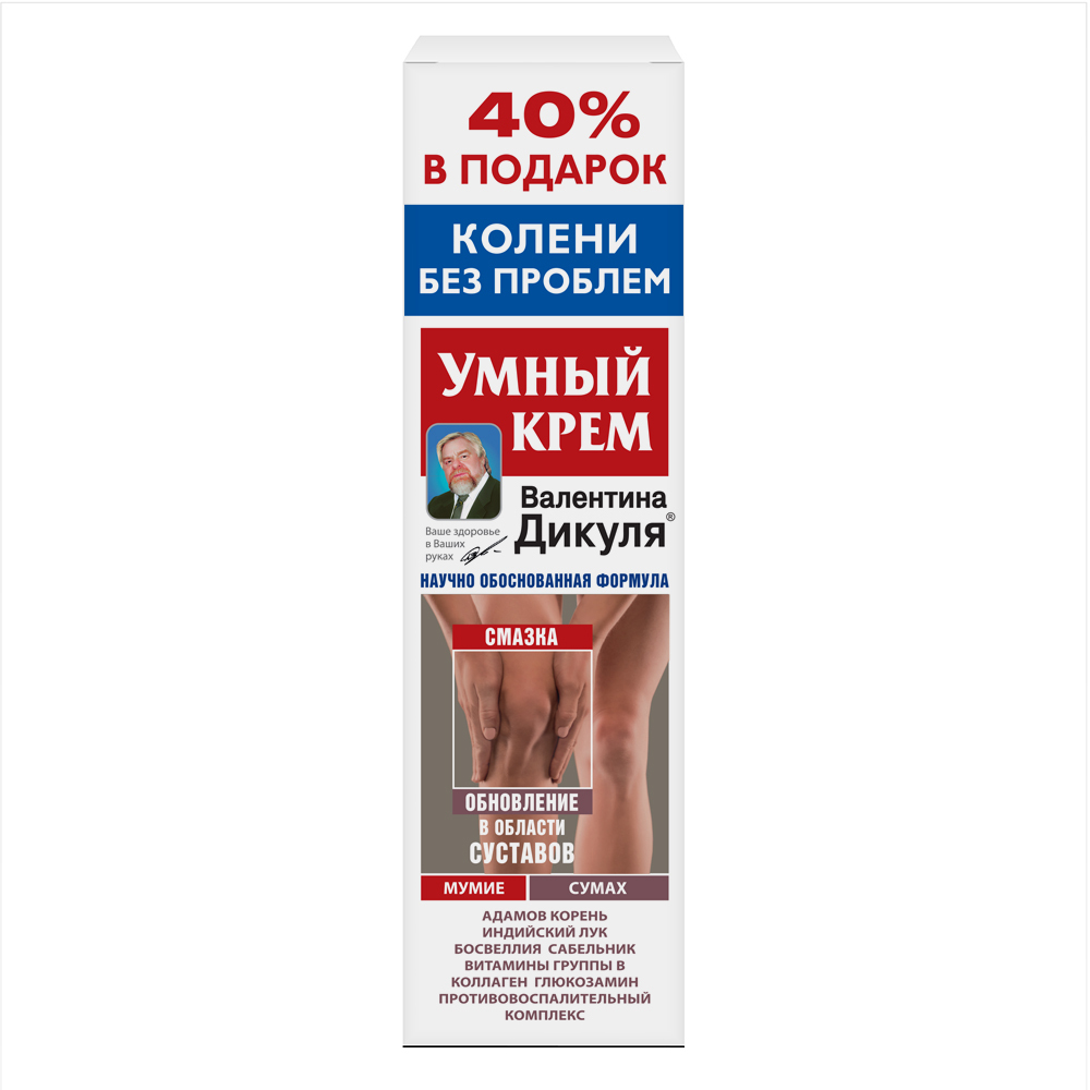 Dr. Dikul's Smart Body Cream with Mumiyo & Sumac (125ml)