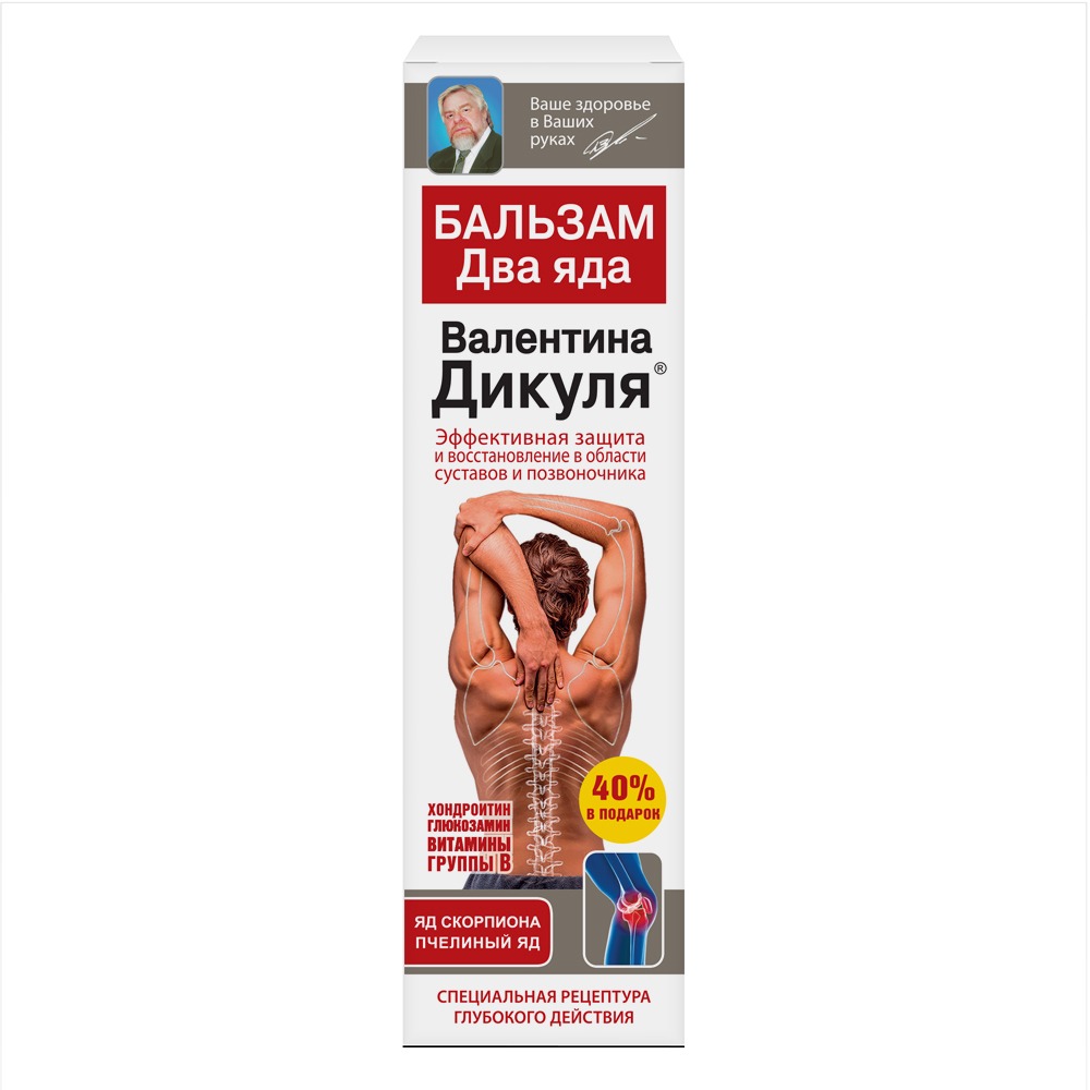Dr. Dikul's Body Balm with Scorpion & Bee Venom (125ml)