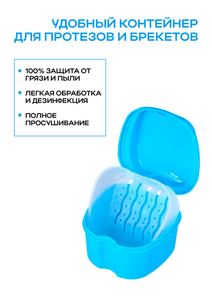 Blue Protective Case for Dentures, Retainers, Aligners & Braces