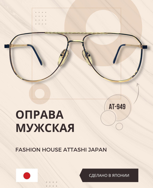 Men's Japanese Titanium Aviator Sunglasses & Eyeglasses Frames AT949