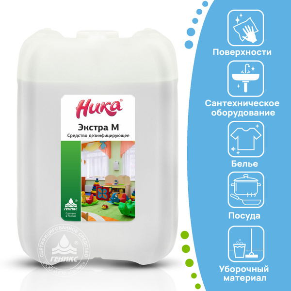 Nika Extra M Disinfectant Concentrate: 5L for Surfaces, Tools, Laundry, & More