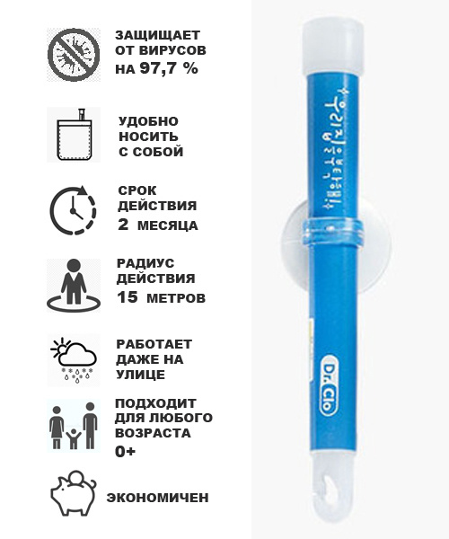 Odorless Air Disinfecting Pen (Blue)