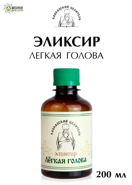 Lightweight Head Elixir (200ml) - Headache & Migraine Relief