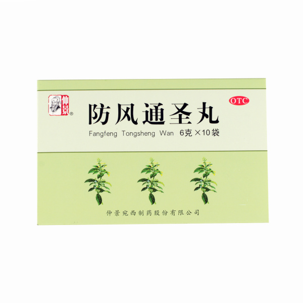 Fan Feng Tong Sheng Wan (10 Sachets) - Fever Reducer