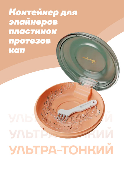 Dental Case: Protector for Dentures, Retainers, Mouthguards & More