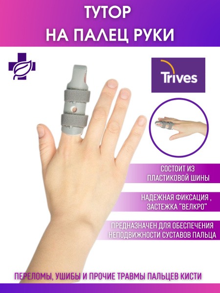 Trives Finger Support Brace & Splint: Size M, Immobilization & Fixation