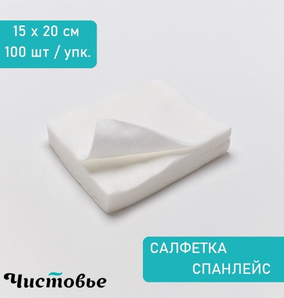Medical-Grade Spunlace Wipes (40gsm, 15x20cm, 100/pack)