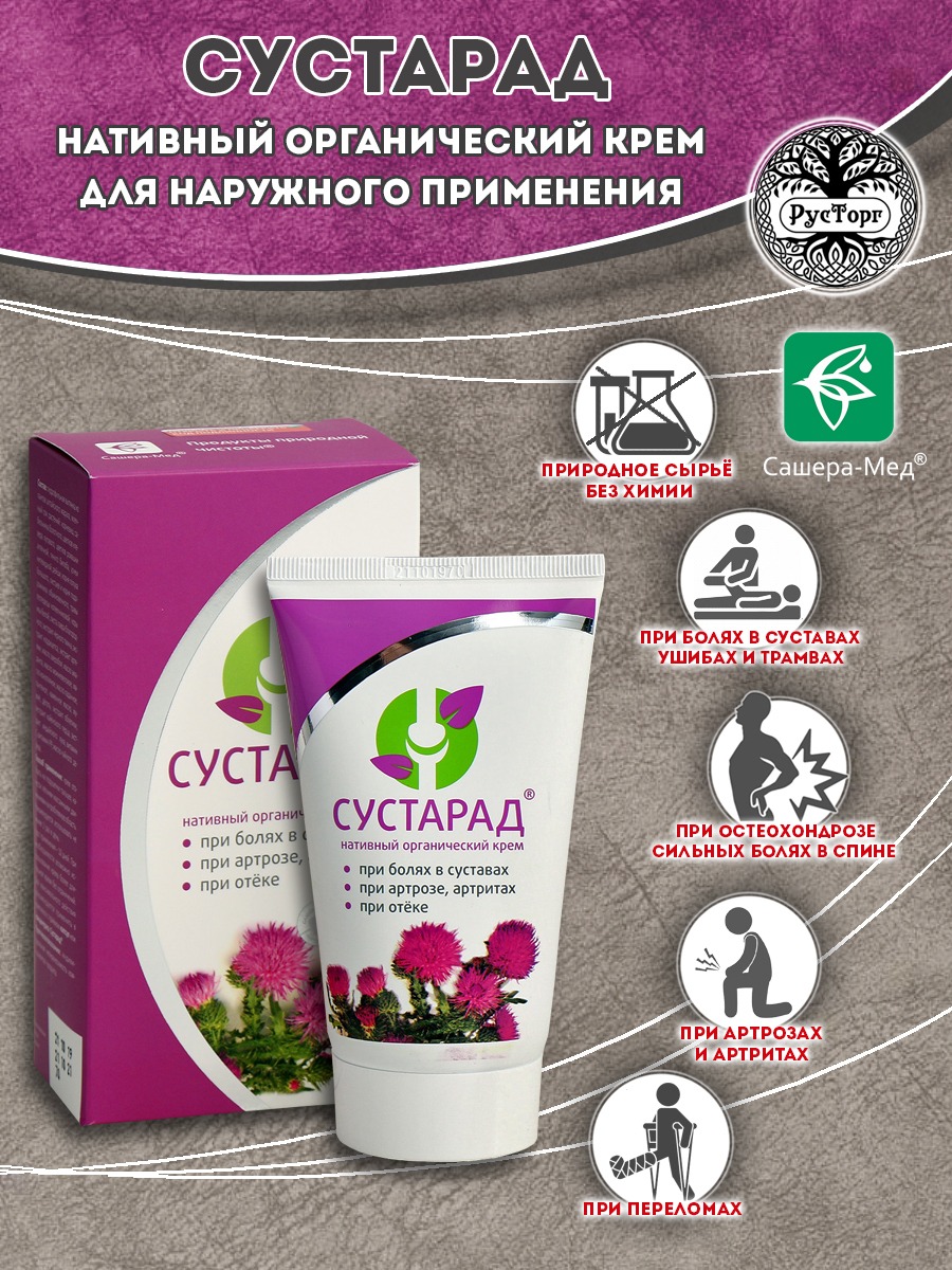 Natural Joint Cream Sustarad - 150ml Tube