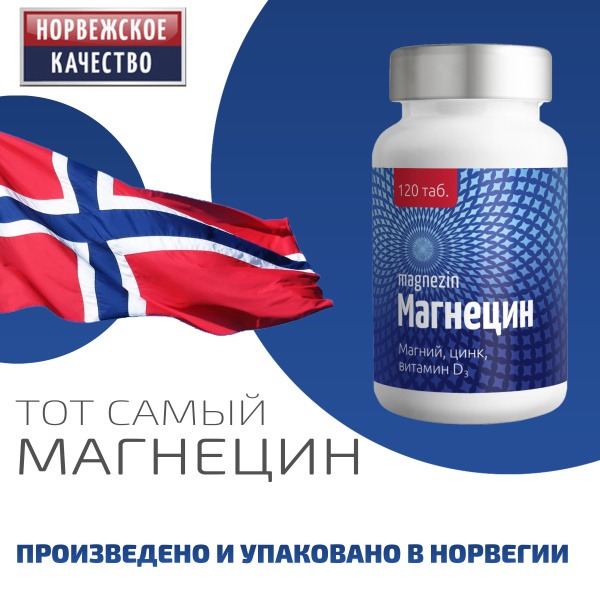 Magnesium + B6, D3, Zinc & Copper Supplement - Pharmatech AS (Norway)