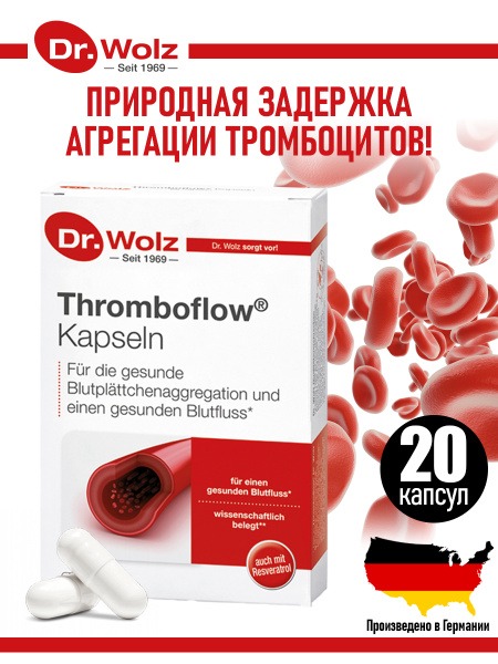 Thromboflow: Natural Platelet Aggregation Inhibitor - 20 Capsules for Cardiovascular Health