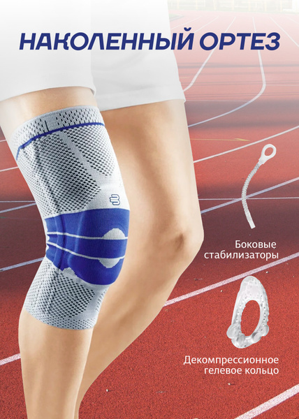 Knee Brace: Orthopedic Support & Knee Bandage