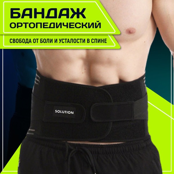 Back Brace & Support: Lumbar, Spinal, Posture Corrector