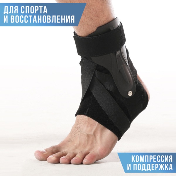 Ankle Support Brace: Black, Size Small