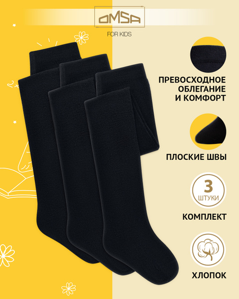 Omsa Tights 3-Pack