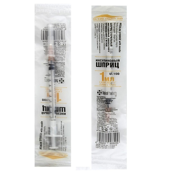 Insulin Syringe 1ml U-100 with 26G Needle (20 Pack)