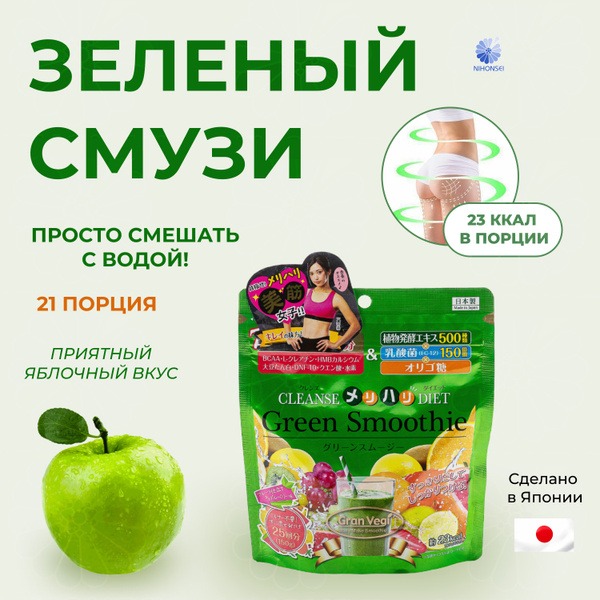 YUWA Green Smoothie Concentrate: 150g  (Makes Delicious Mocktails)