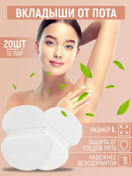 Antiperspirant Pads