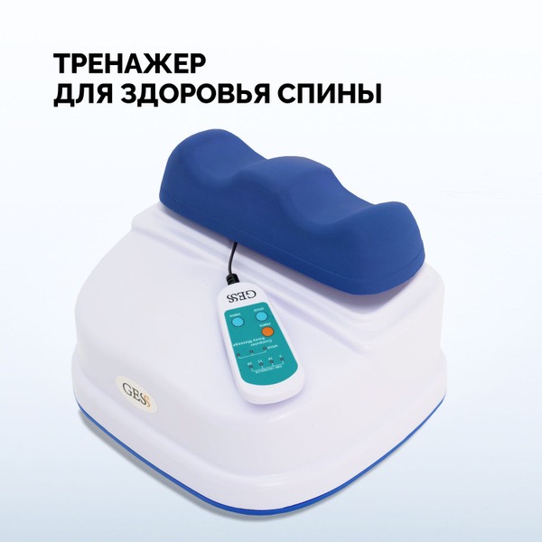 GESS Healthy Spine: Vertebral Swing Machine & Back Massager