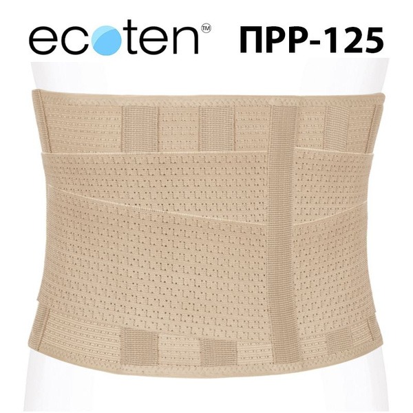 25cm Lumbar Sacral Semi-Rigid Orthopedic Corset (ECOTEN PRR-125)