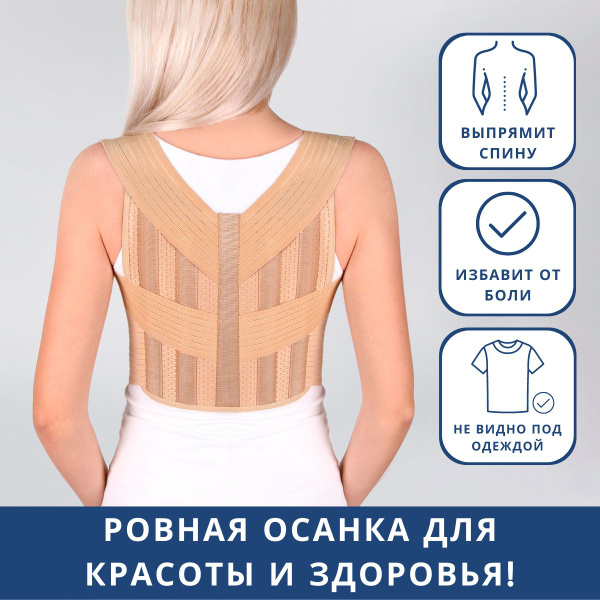 Posture Corrector for Adults & Kids: Back Support Brace for Men & Women