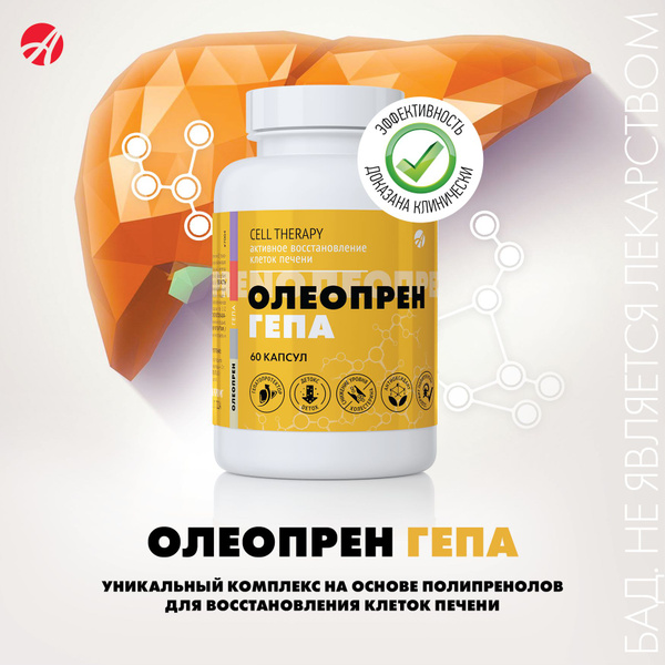 ArtLife Oleopren Hepa Liver Support: 60 Capsules for Cellular Regeneration