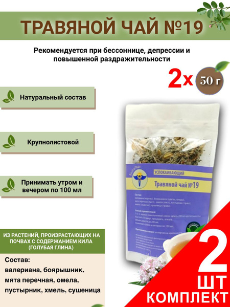 VolgaLadya Herbal Tea #19: Calming Tea (2-Pack)