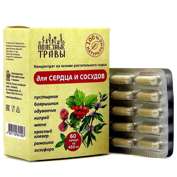 Heart & Vessel Support: Herbal Supplement with Hawthorn, Motherwort, & More - 60 Capsules
