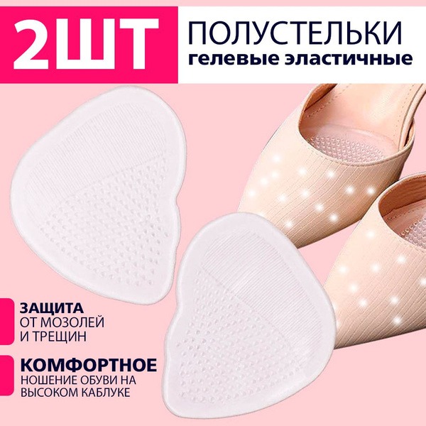 Gel Heel Cups for Shoe Inserts - Orthotic Arch Support & Blister Relief (2 Pack)