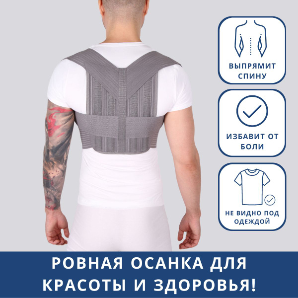 Posture Corrector for Adults & Kids: Back Brace Support Belt