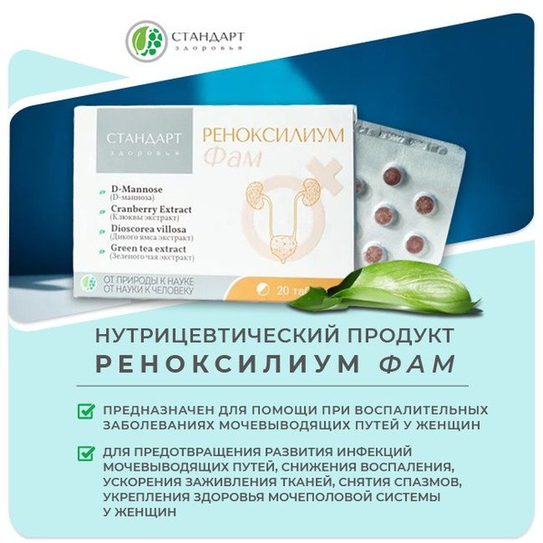 Renoxilium Fam: Natural Relief for Women's Urinary Tract Infections